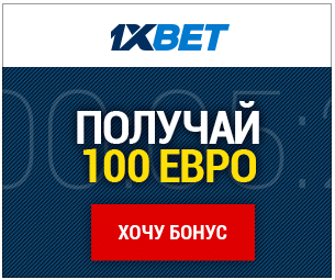 1xbet зеркало 10